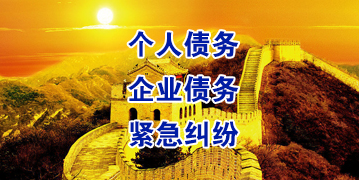 牙叉镇要账公司