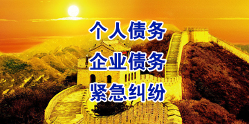 牙叉镇追债公司